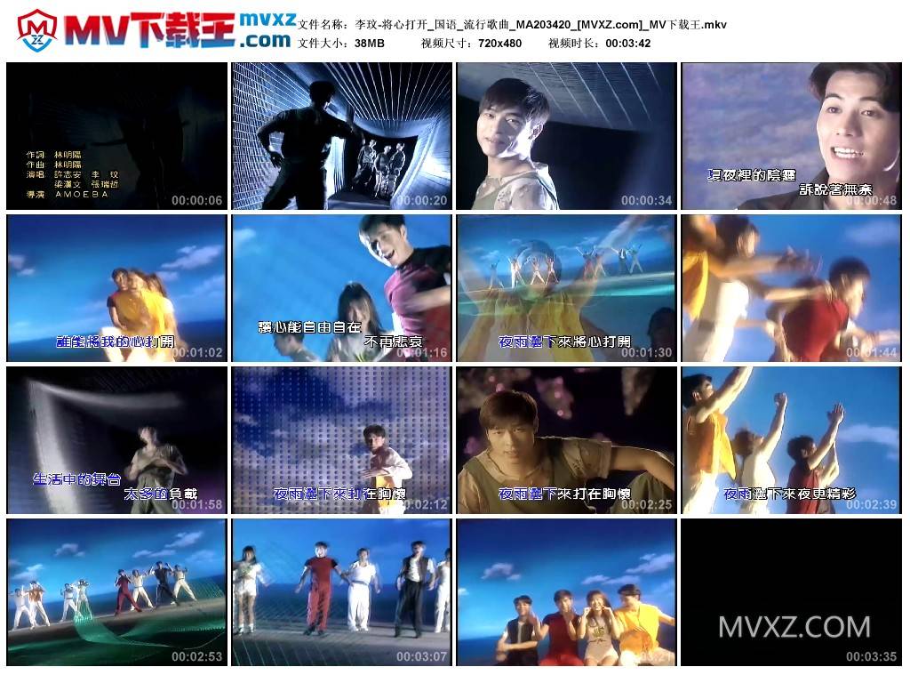 李玟-将心打开_国语_流行歌曲_MA203420